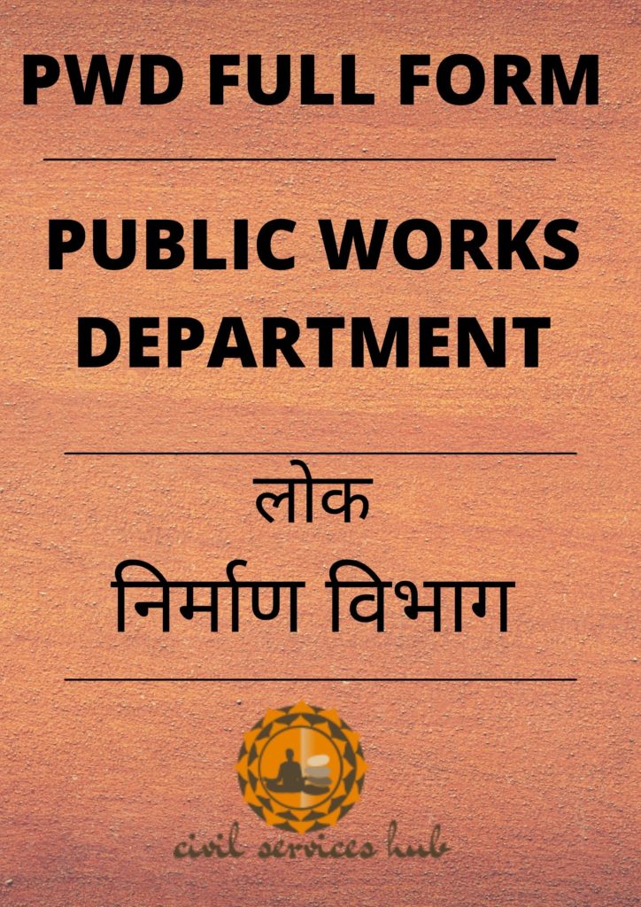 PWD FULL FORM IN HINDI