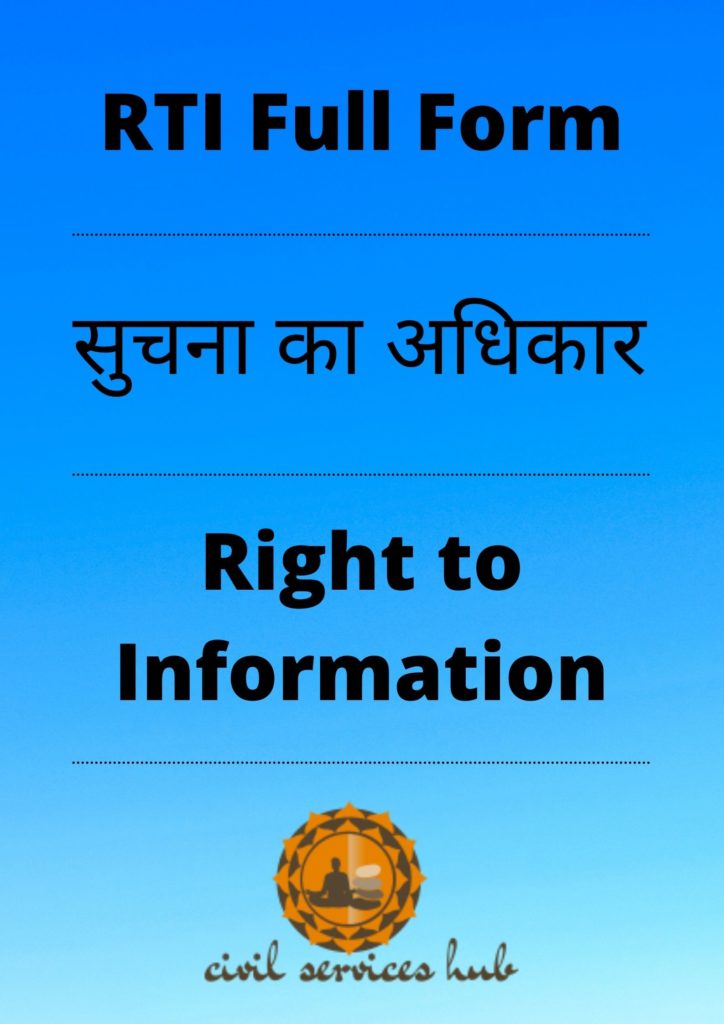 RTI Ka Full Form - Brief Overview of RTI