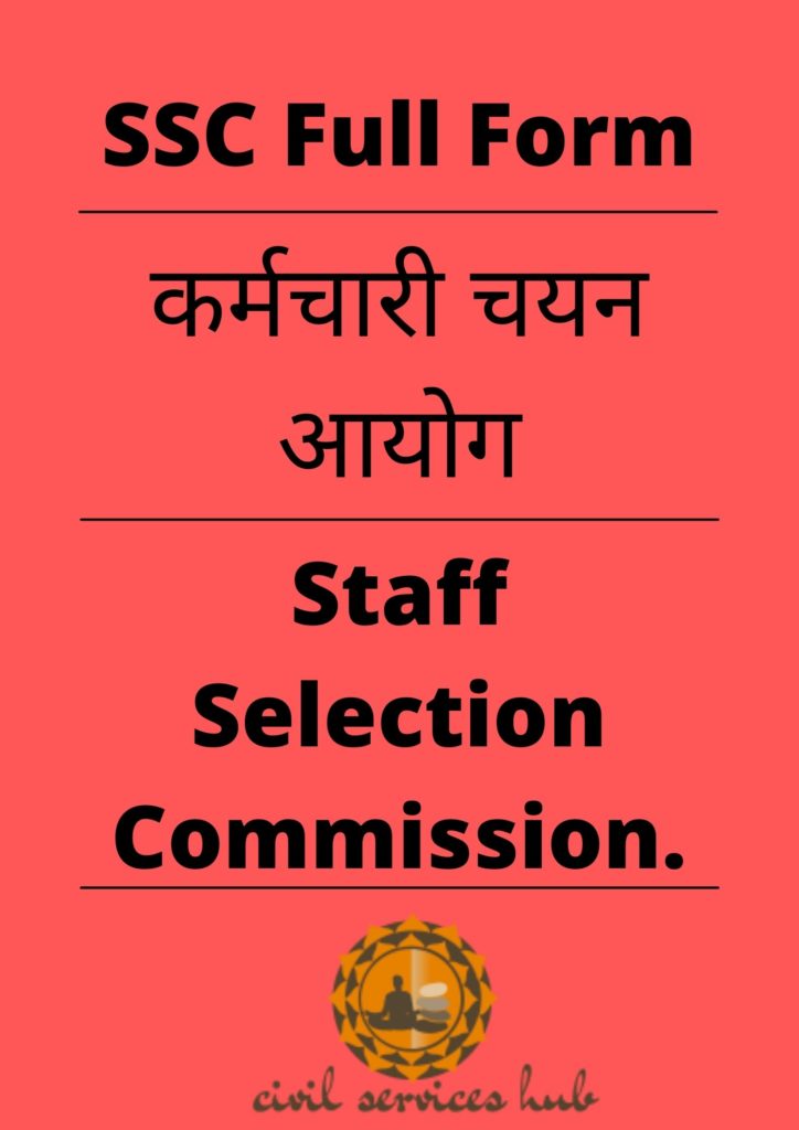 SSC Full Form in Hindi and Brief Overview of SSC