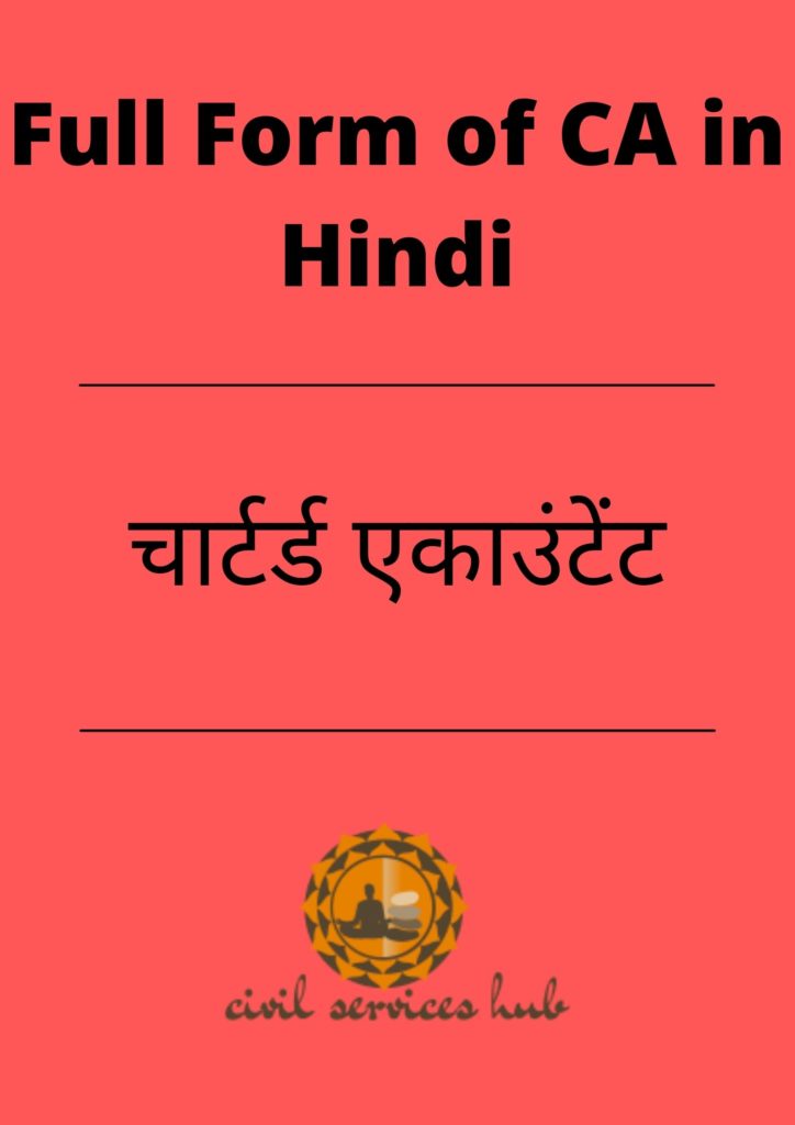 Full Form of CA in Hindi – How to Become a CA